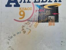 Учебники