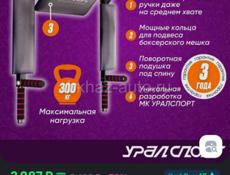 Турник настенный 3в1