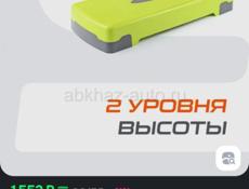 Степ платформа для фитнеса