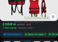 Жилет спасательный