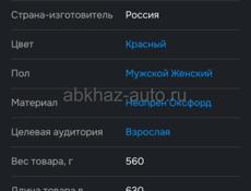 Жилет спасательный