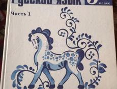 Книги 5 кл
