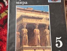 Книги 5 кл