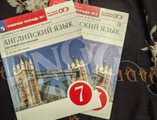 Рабочие тетради 7 класс