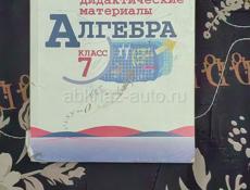 Алгебра 