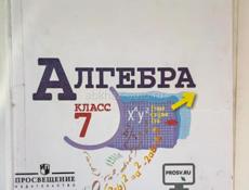 Алгебра 