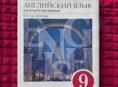 Книги 9 кл и 8