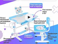 Стол(парта)