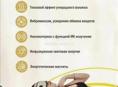 Термоинфрокрасный массажер Fohow