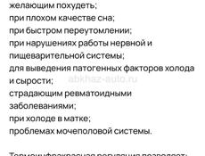 Термоинфрокрасный массажер Fohow