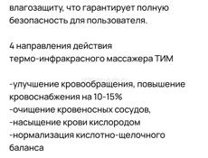Термоинфрокрасный массажер Fohow