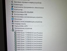 Игровой комп весь комплект 