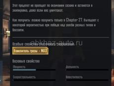 Куплю золотой меч у пабге метро 