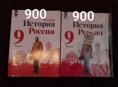История.   6-7-8-9 классов