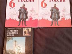 История.   6-7-8-9 классов