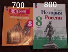 История.   6-7-8-9 классов