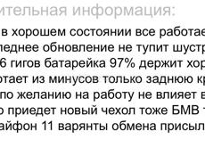 Айфон 10