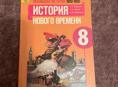 Учебник 8 класса 