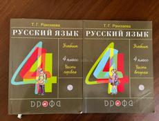 Продаю учебники 