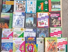 Школьные книги