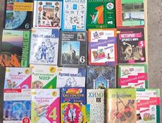 Школьные книги