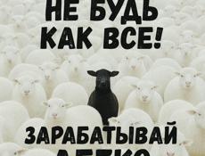 Пассивный заработок,  удаленно