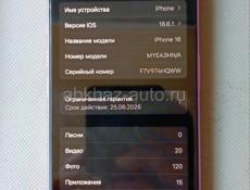 Айфон 16,обмен