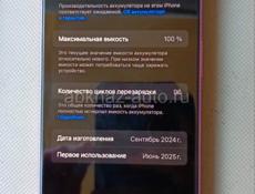 Айфон 16,обмен