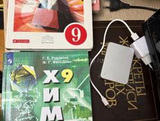 Учебники 9 класс