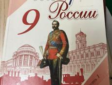 Учебники 9 класс