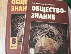 Учебники 9 класс