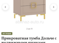 Прикроватная тумба Дольче с выдвижными ящиками, 2 шт.