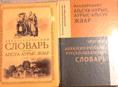 Книги по абхазскому языку