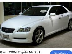 Toyota Mark X