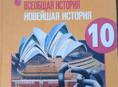 Учебники за 10 класс