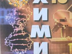 Учебники за 10 класс