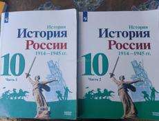 Учебники за 10 класс