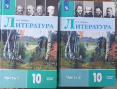 Учебники за 10 класс