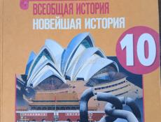 Учебники за 10 класс