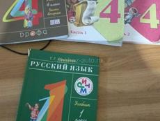 Учебники в хорошем состоянии . 2500