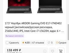 Ardor gaming