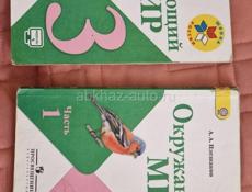 3 класс