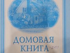Продаётся участок.