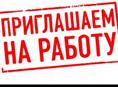 В отель требуется горничная на круглый год 