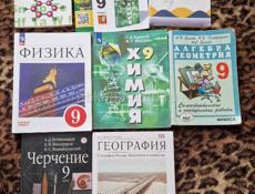 9 класс