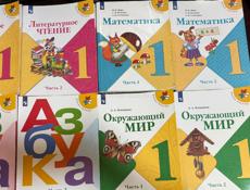 Учебники 1 класс в хорошем состоянии . 