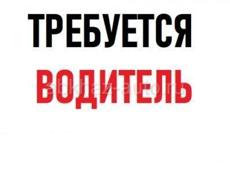 Водитель 
