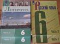 Учебники 6 клласс