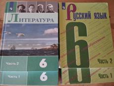 Учебники 6 клласс