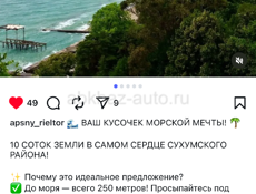 Продажа земли